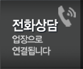 거제콜사다리차 전화상담