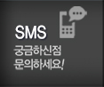 거제콜사다리차 SMS